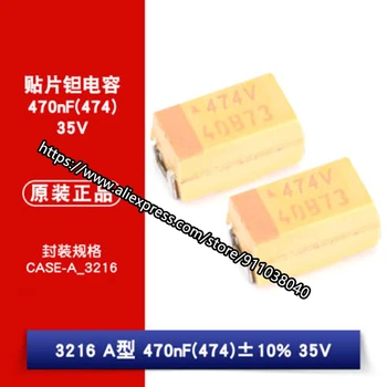 TAJA474K035RNJ CAP TANT 0,47 ICF 35 НА 10% 1206 Танталови кондензатори Размер на 100 бр.